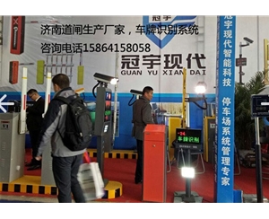 济阳滨州车牌识别系统哪家好，寿光物业安装车辆识别道闸杆